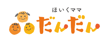 ほいくママだんだん